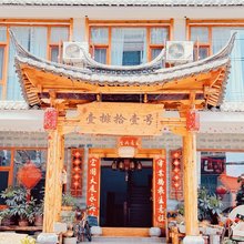 澄江壹排拾壹号民宿