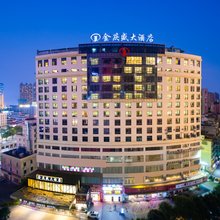 金庆盛大酒店(南宁青秀万达金湖广场地铁站店)