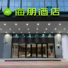 深圳海朋酒店(西乡碧海湾地铁站店)