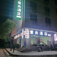 爱尚民宿