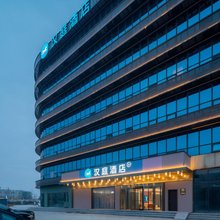 汉庭酒店(胶东国际机场胶东地铁站店)