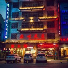 芙蓉镇盛世芙蓉大酒店