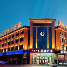 乌审旗图悦大酒店