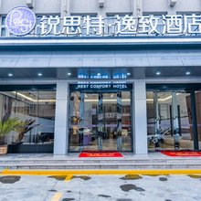 锐思特·逸致酒店(利川腾龙洞店)