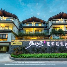 缘山居旅游vacation民宿(瓦屋山雅女湖店)