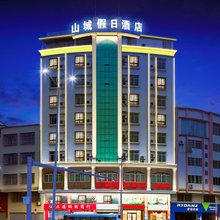 连州山城假日酒店(北山中学碧桂园店)