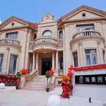 悦澜湾海景民宿(天津东疆湾度假区沙滩公园店)