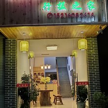 忆江南行摄之家民宿