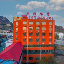 狼牙山忠诚农家院