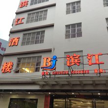 阳西滨江酒楼