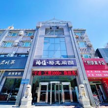 泊住·裕龙阁酒店(营口客运站店)
