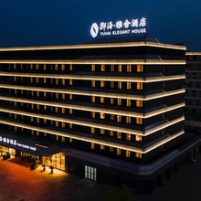 御海·雅舍酒店(宁波前湾新区利时广场店)