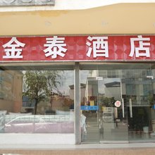 西昌金泰酒店(火把广场店)