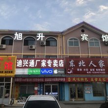 莱西旭升旅馆