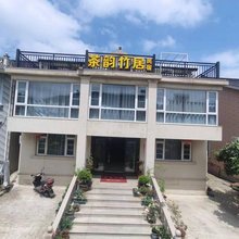 宜兴茶韵竹居民宿(竹海景区店)