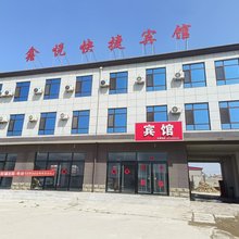 鑫悦快捷宾馆