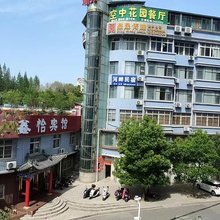 丹江口鑫怡宾馆