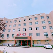 在水一方民宿(巩义米河镇店)