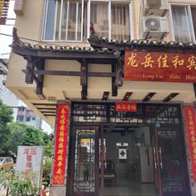 阳朔佳和宾馆(千古情景区店)
