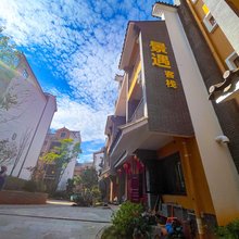 景遇客栈(抚仙湖广龙小镇星光夜市店)