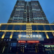 西宁万恒酒店(香格里拉商业中心店)