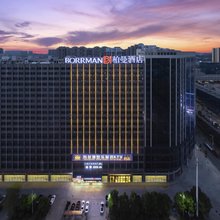 柏曼酒店(邵东高铁站国际商贸城店)