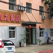 南京市浦口九九客房