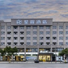 星程(绵阳安州区人民政府店)