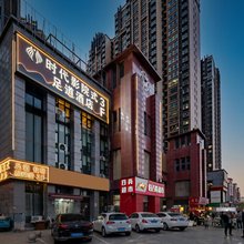 时代影院式酒店(郑州二七工人路店)