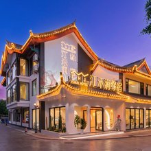楚雄汀禾涧缘宿(彝人古镇景区店)