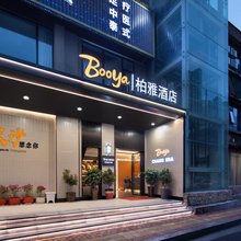 柏雅酒店(湖南广电月湖公园地铁站店)