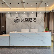 呼图壁沐熙酒店