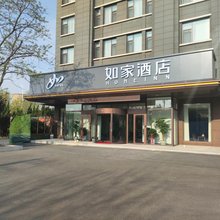如家酒店(青岛黄岛世纪大道店)