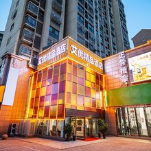 艾优精品酒店(新郑机场店)