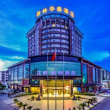 泊林华盛酒店(新余大桥袁河医院店)