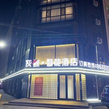 灰鲸·智能酒店