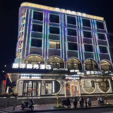 云霄振洋商务酒店(县政府店)