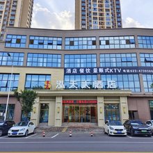 泓天大酒店
