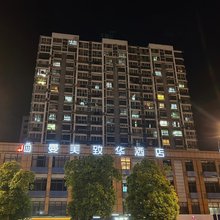 曼美致华酒店(南京江浦龙华路地铁站店)