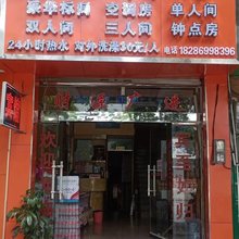 兴义慧兰宾馆