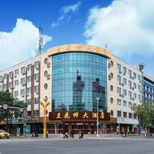 兰花桦大酒店(银川南门广场店)