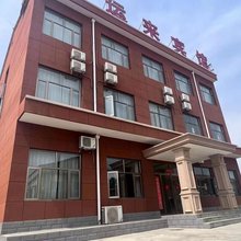 怀来金运来宾馆
