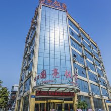 内乡国亮饭店