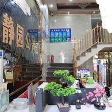 泸州静园公寓