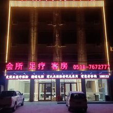 家豪商务宾馆