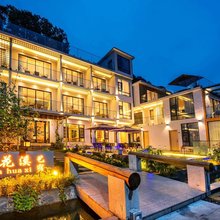 浣花溪艺宿(重渡沟景区店)