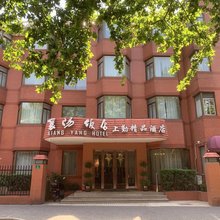 上勤襄阳饭店(淮海路静安寺地铁站店)