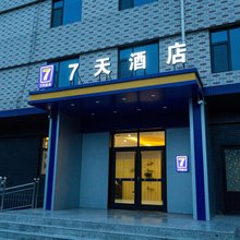 7天酒店(石家庄辛集制革区店)
