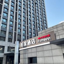 如家酒店(哈尔滨西站万达广场金爵万象店)