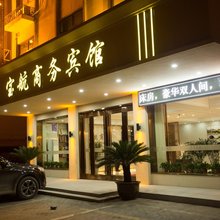宝航商务宾馆(靖江江阴工业园区规划馆店)